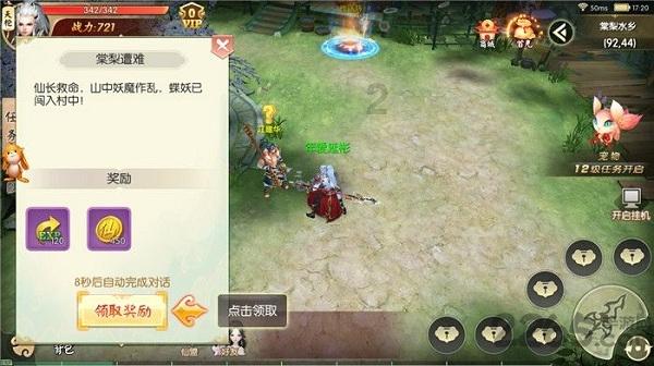 救援小棕兔