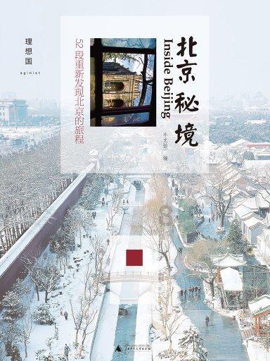 极限脱出九人游戏