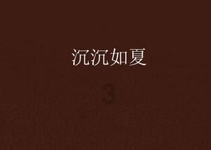 古怪巫师逃离村庄