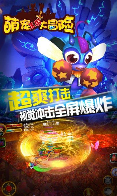 熊出没水果大陆2