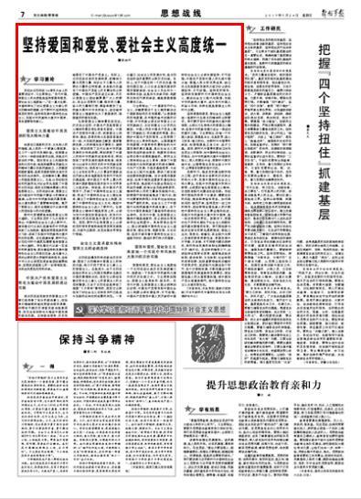 校园追星变形记